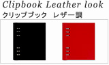 filofax clipbook leather/ファイロファックス クリップブック レザー調